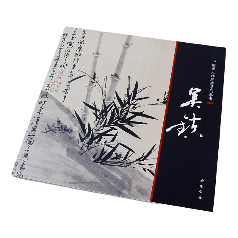 Chinese Calligraphy Practice Book - Qi Baishi Freehand Painting Book Master