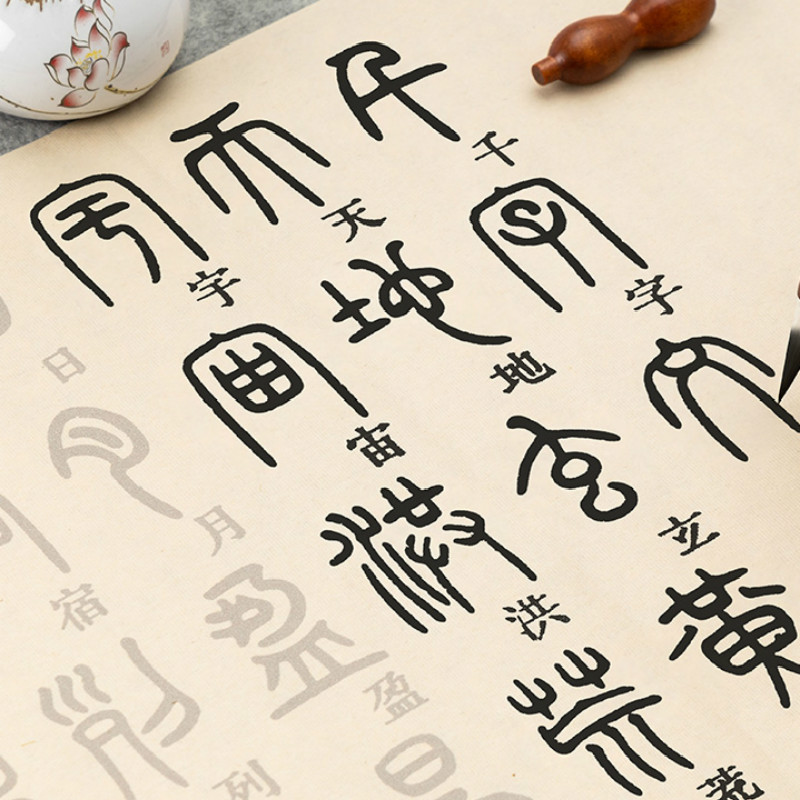 Chinese Calligraphy Practice Book - Chinese Brush Calligraphy Copybooks Deng Shiru